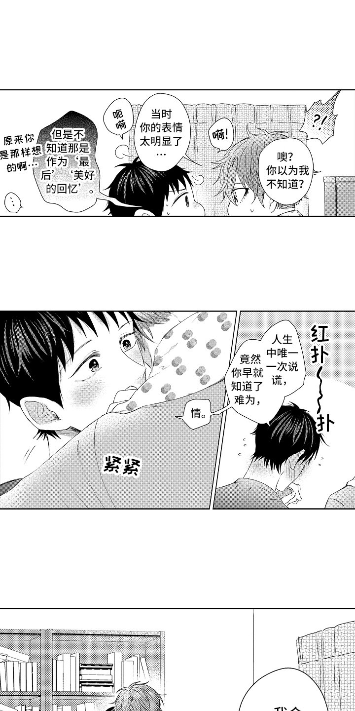 第34章：家人【完结】