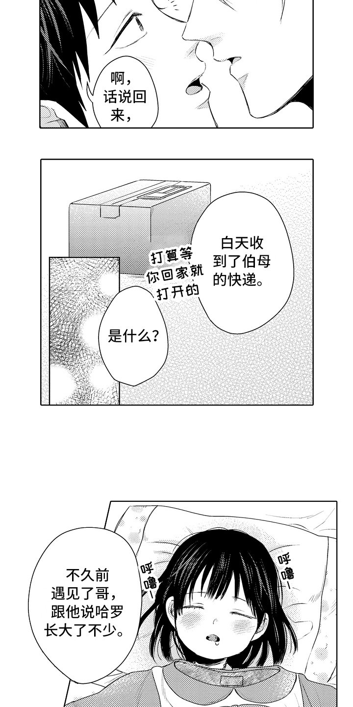 第34章：家人【完结】