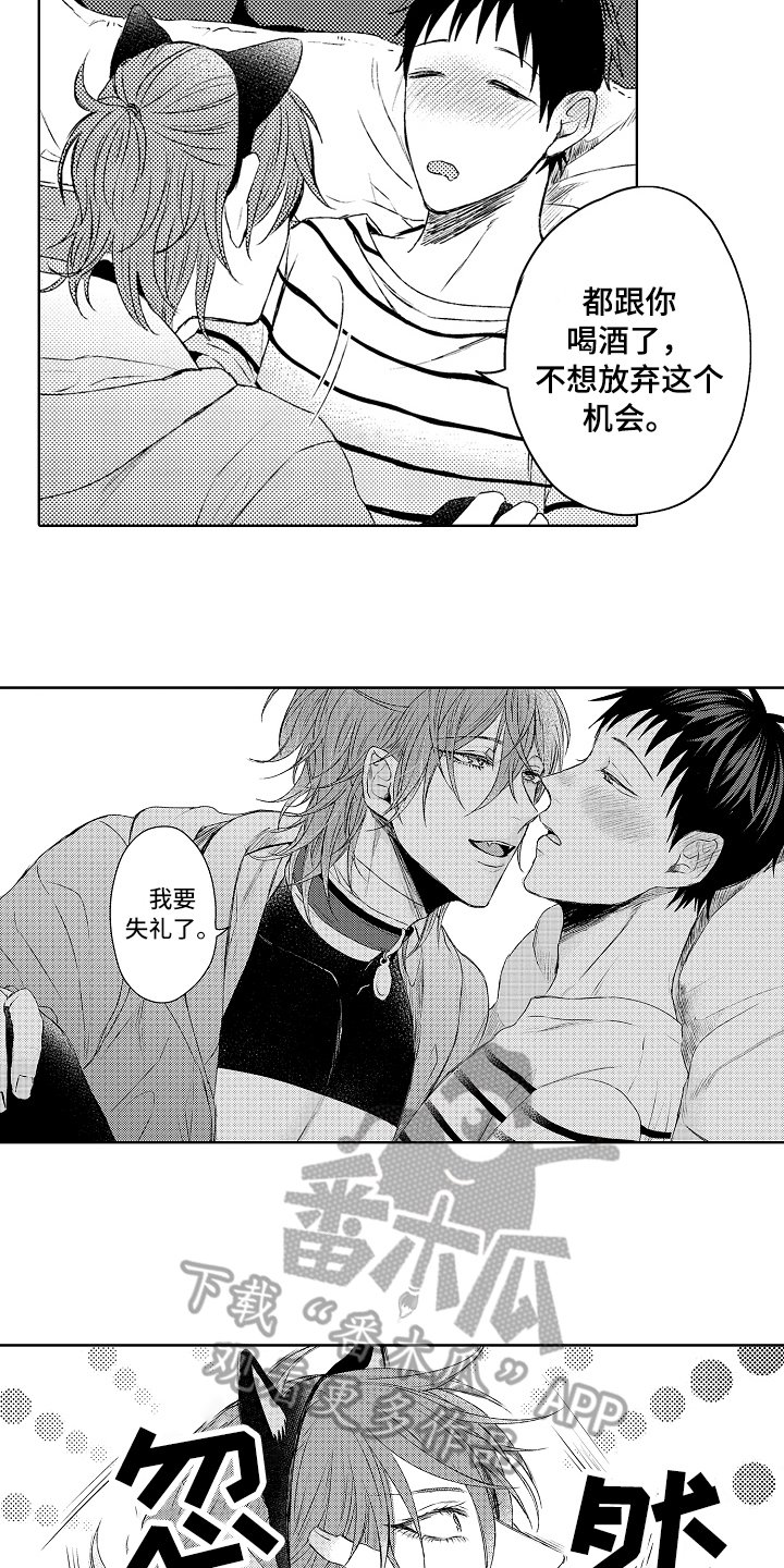 第5章：喜欢的事情