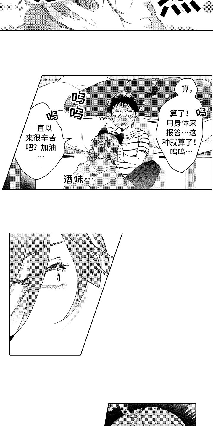 第5章：喜欢的事情