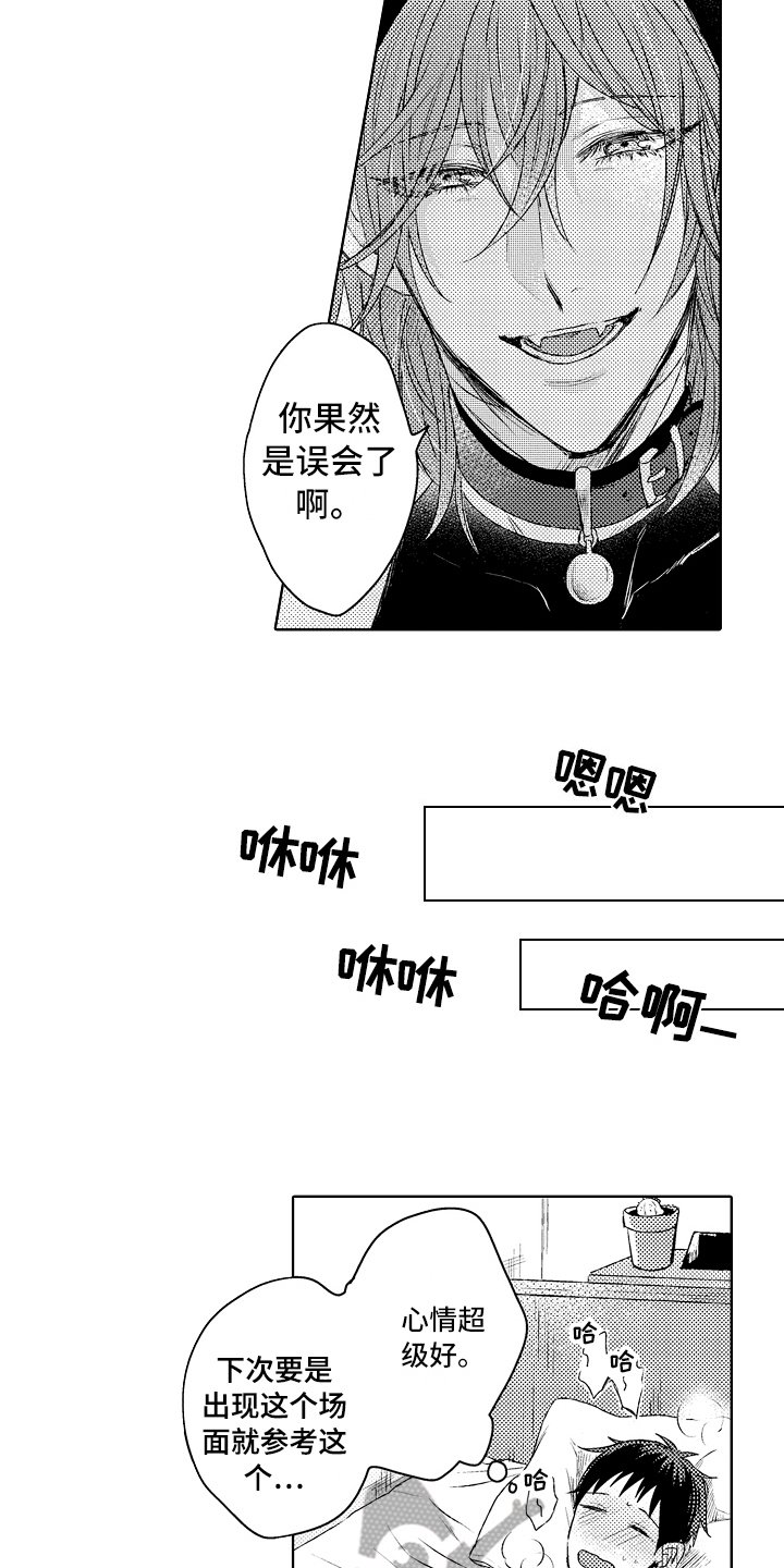 第5章：喜欢的事情