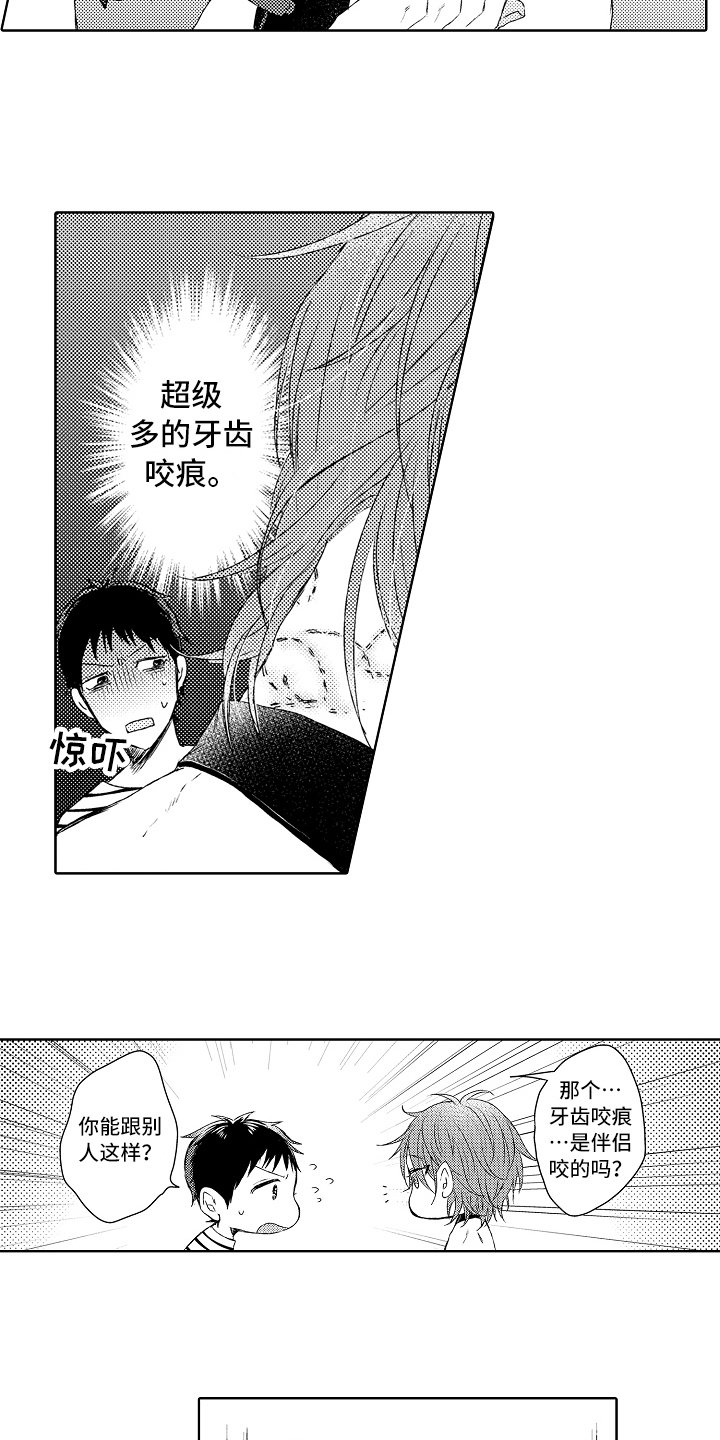 第5章：喜欢的事情