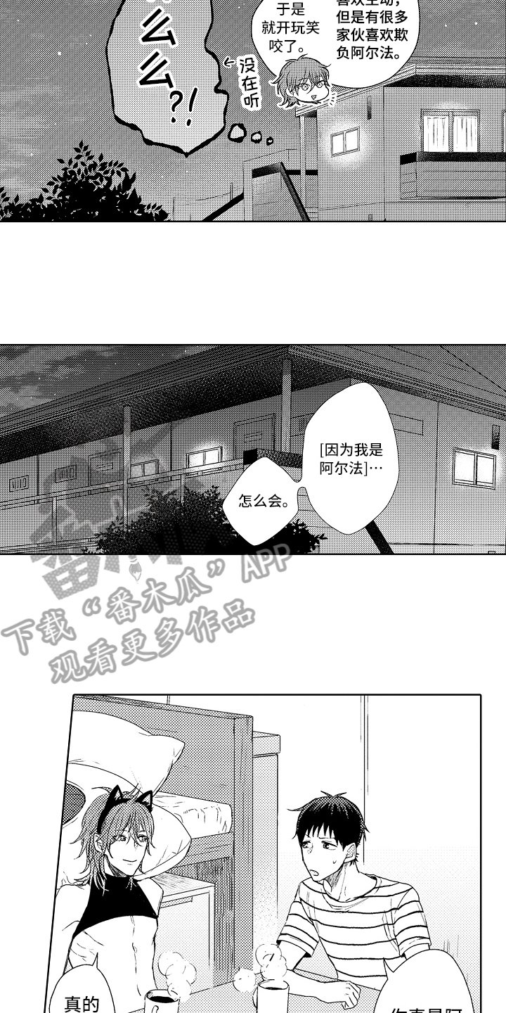 第5章：喜欢的事情