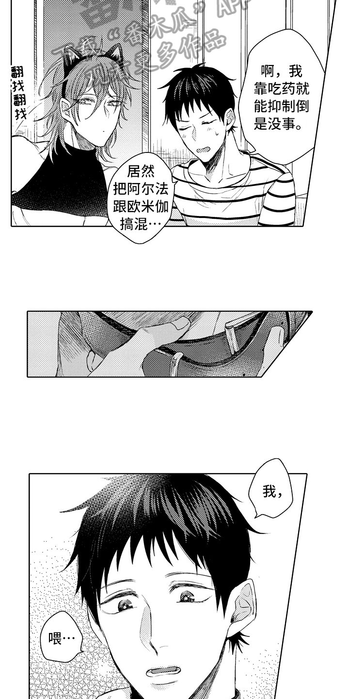第6章：阿尔法