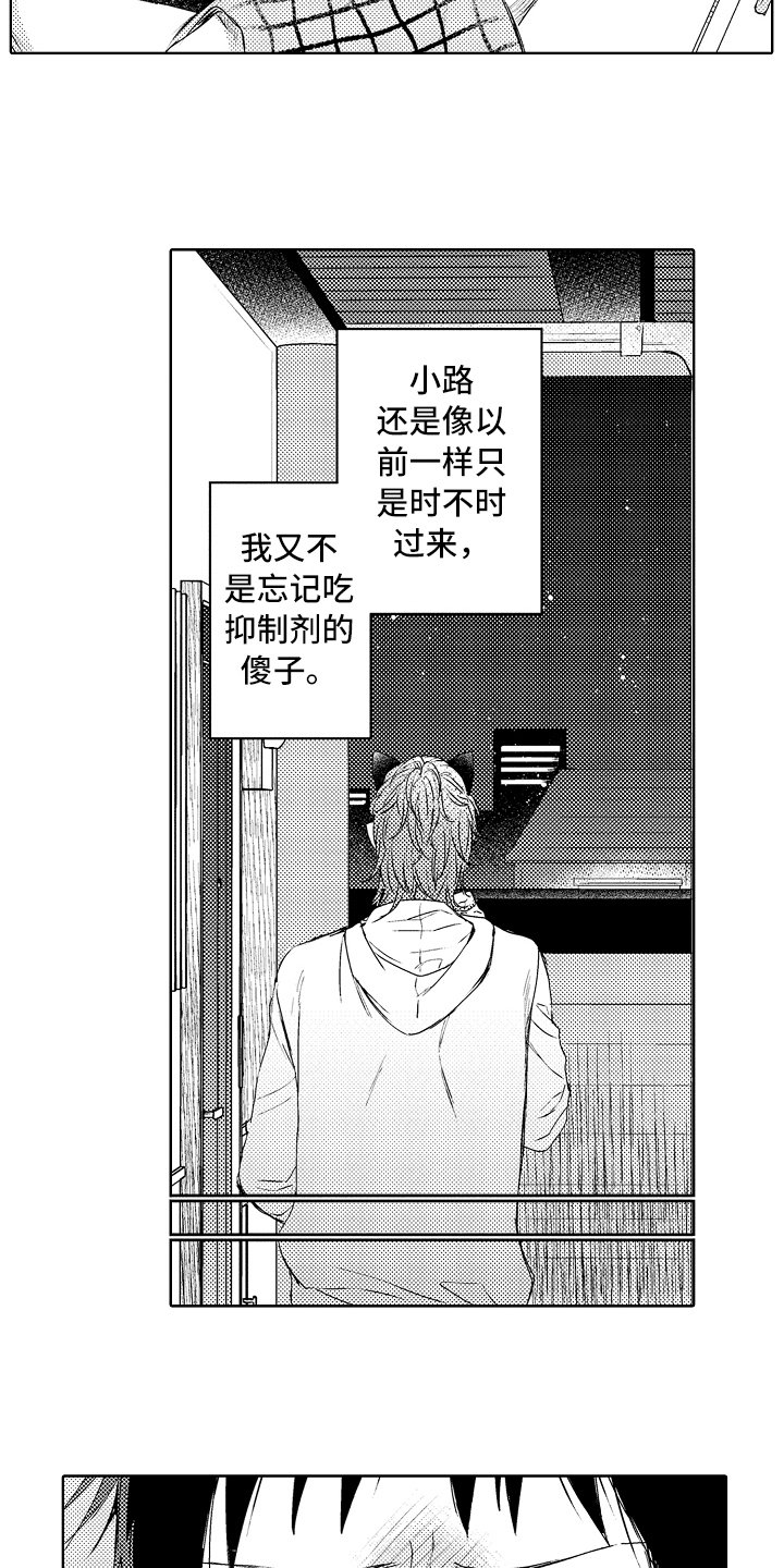 第6章：阿尔法
