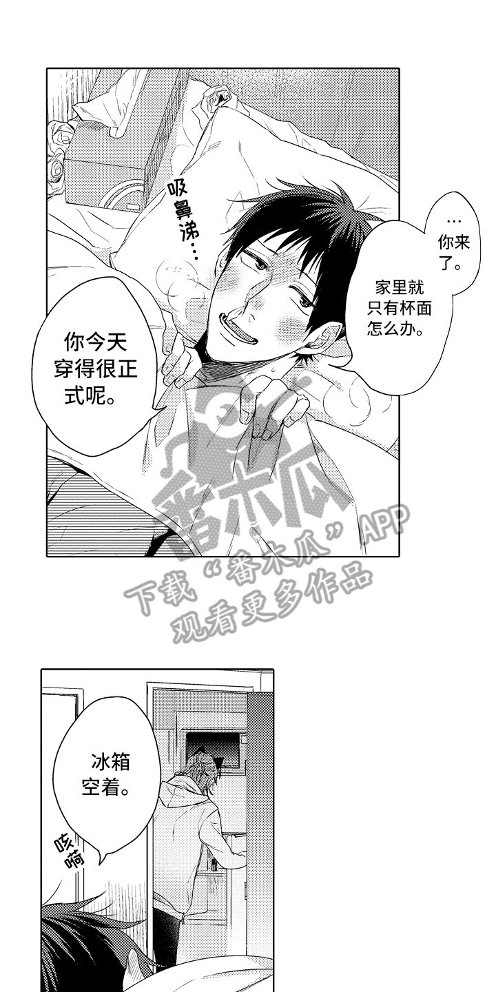 第7章：照顾