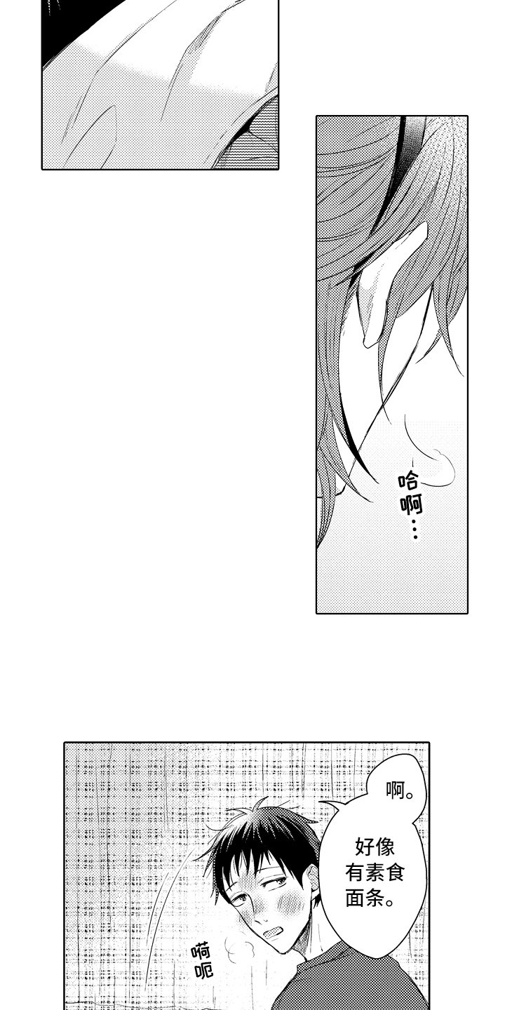 第7章：照顾
