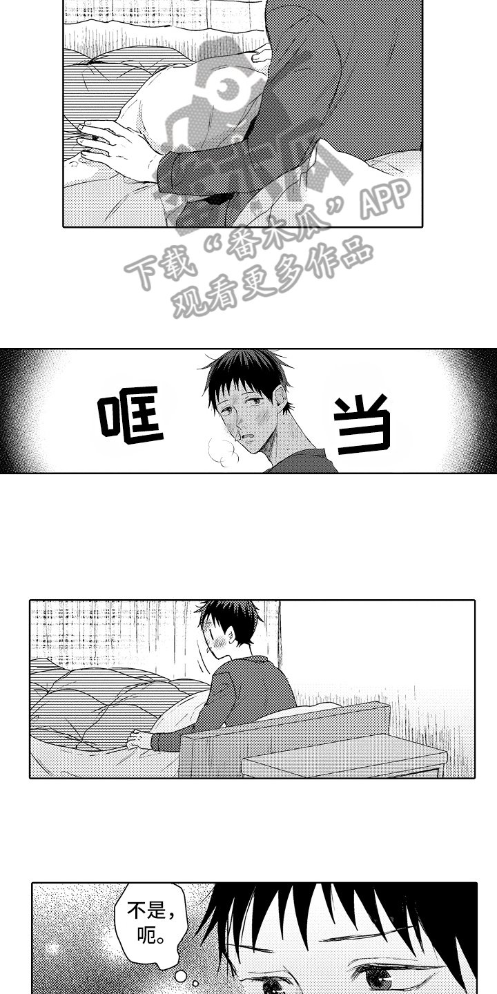 第7章：照顾