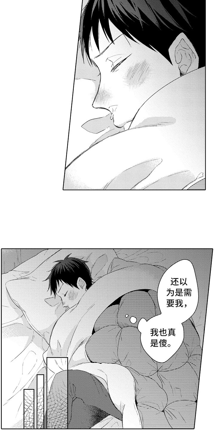 第7章：照顾