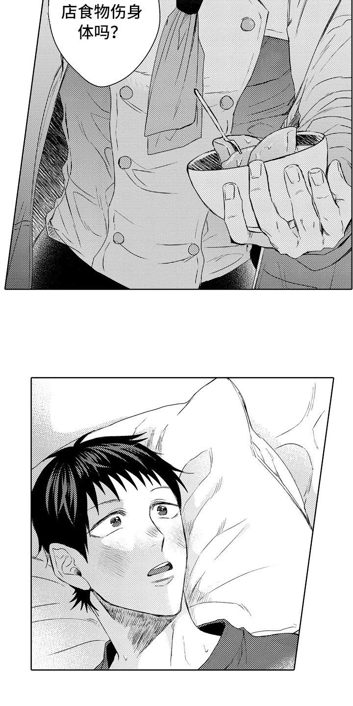 第7章：照顾