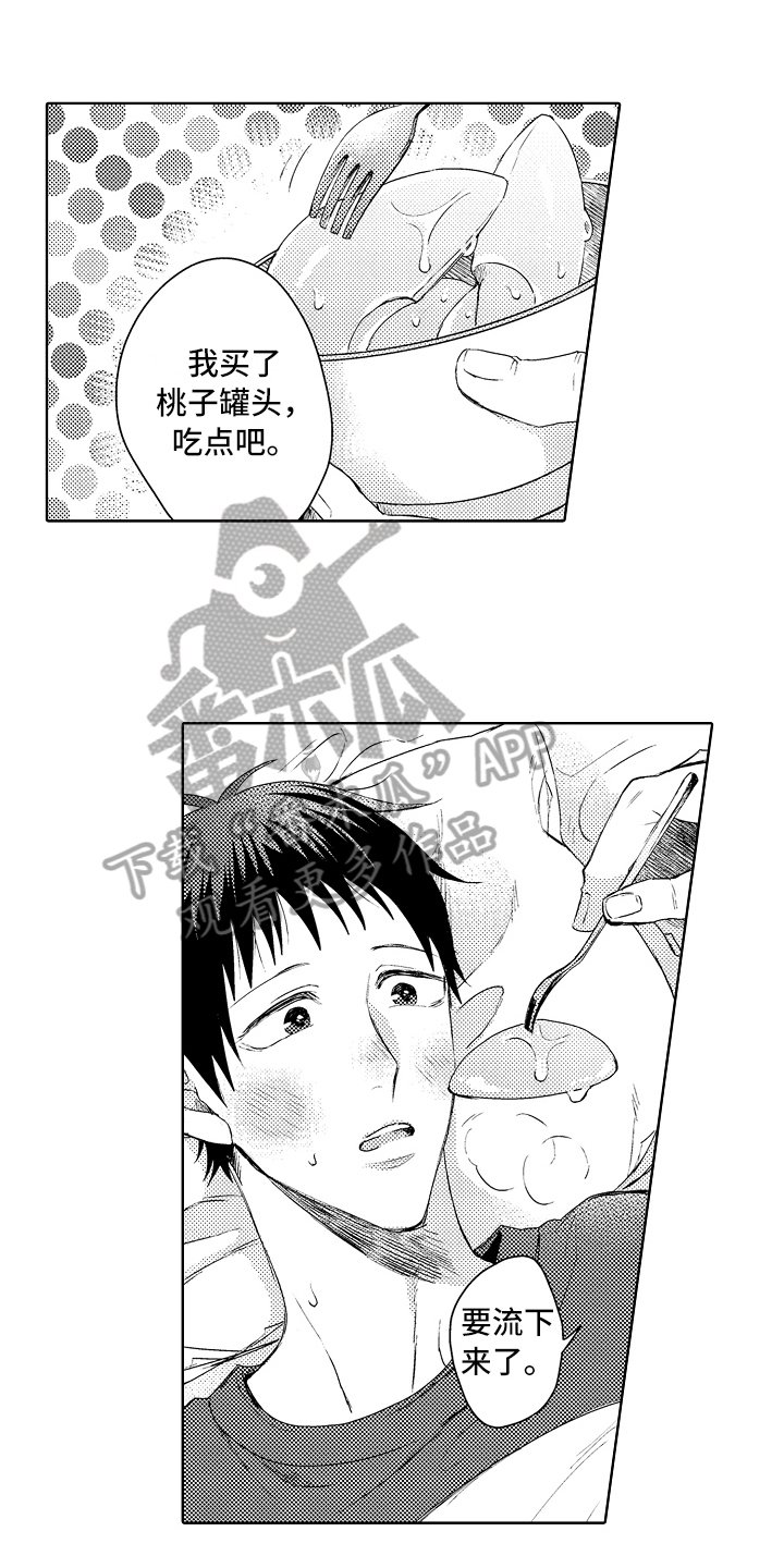 第7章：照顾
