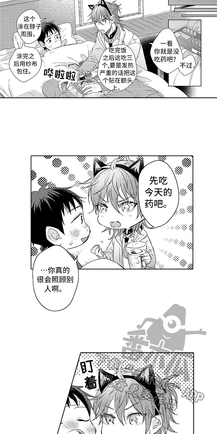 第8章：生病