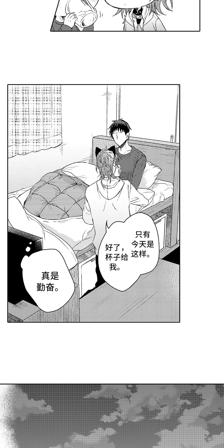 第8章：生病