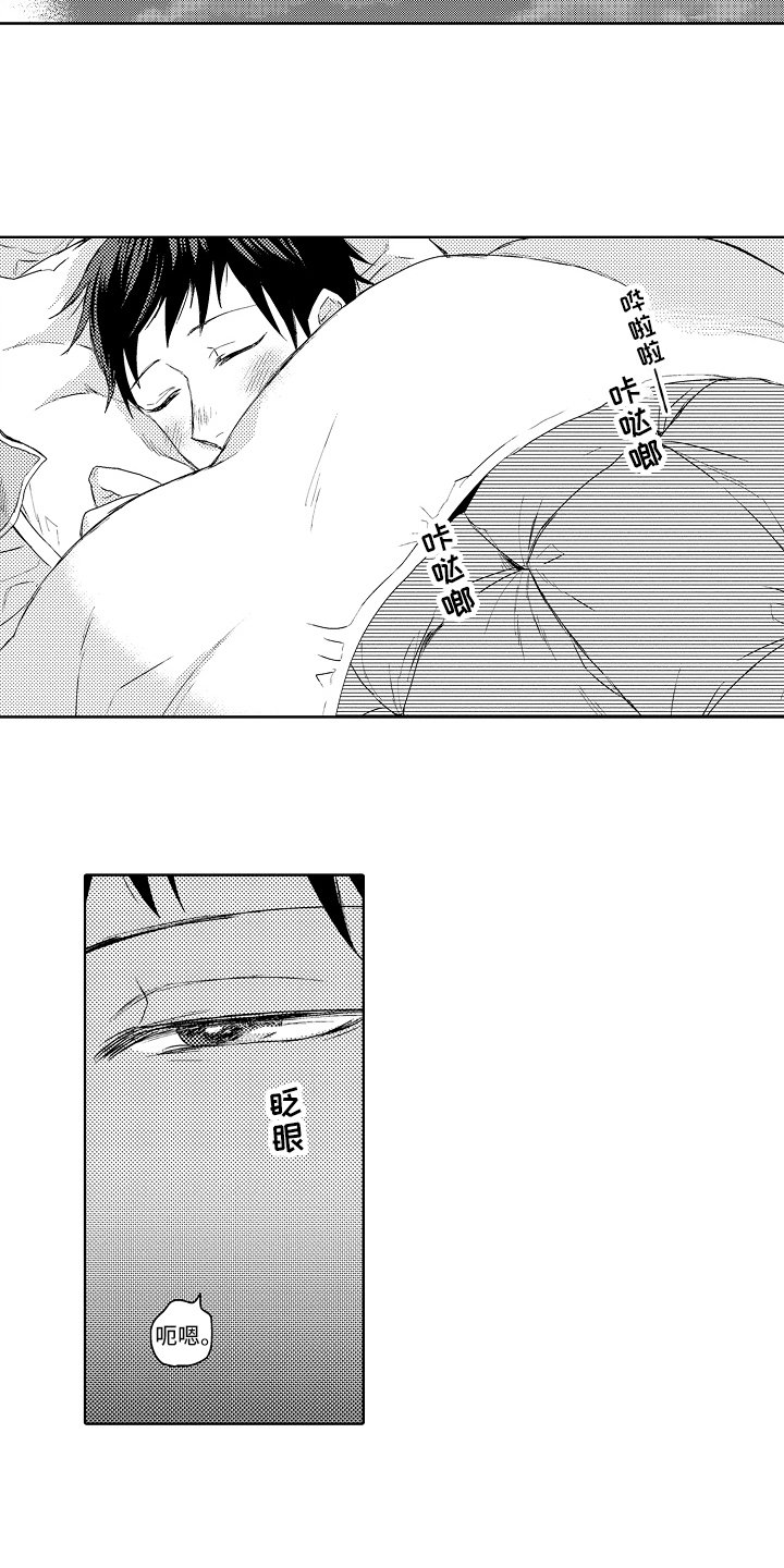 第8章：生病