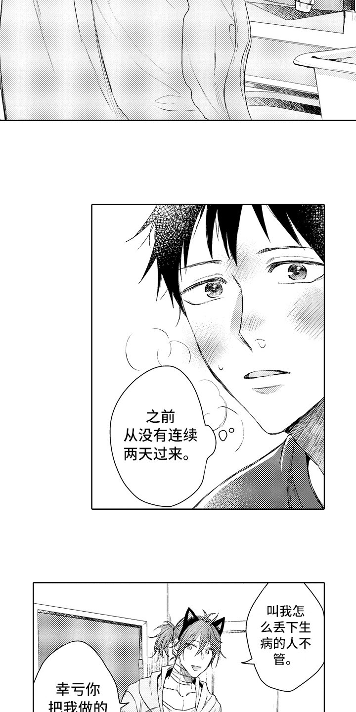 第8章：生病