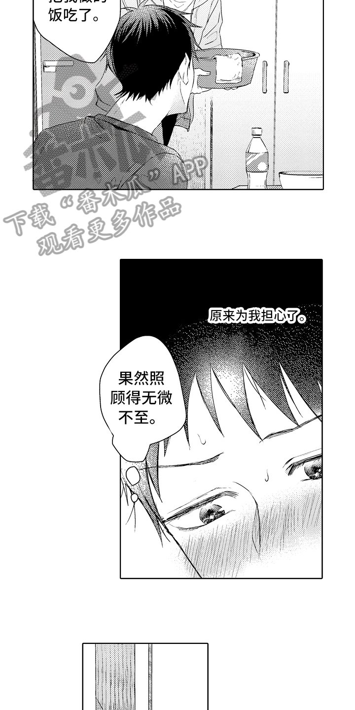 第8章：生病