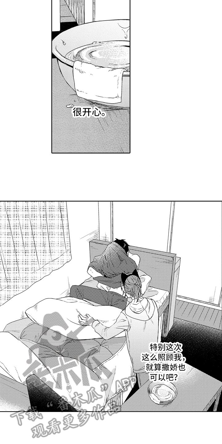 第8章：生病