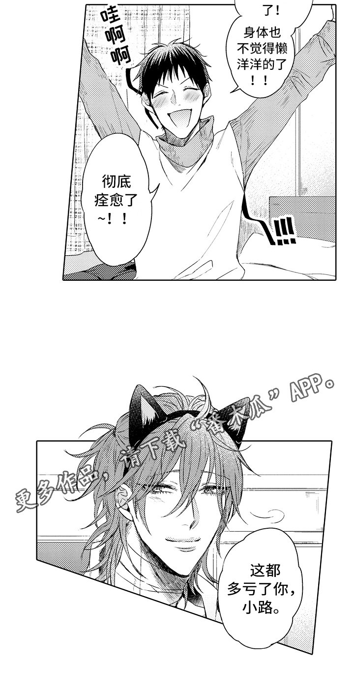 第8章：生病