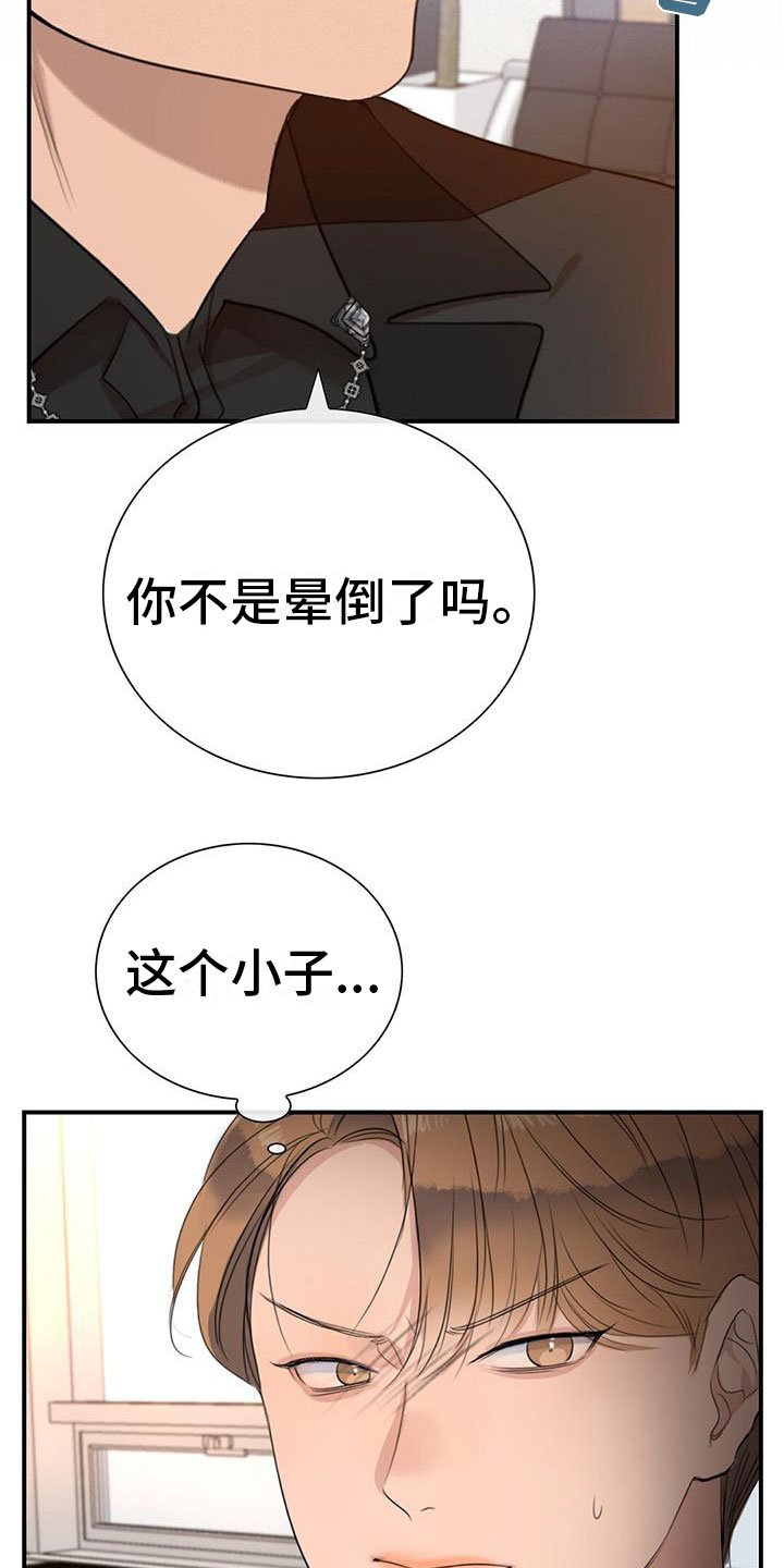 第1章：急救