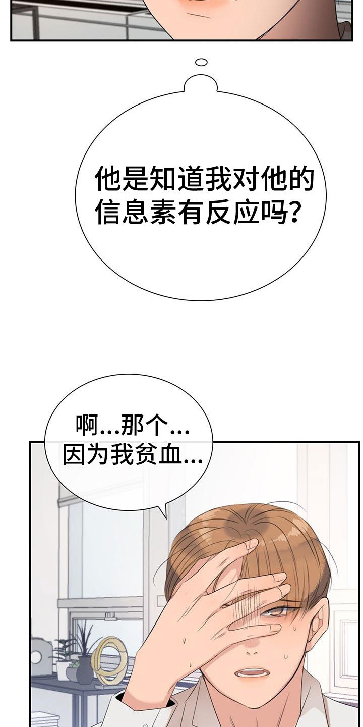 第1章：急救