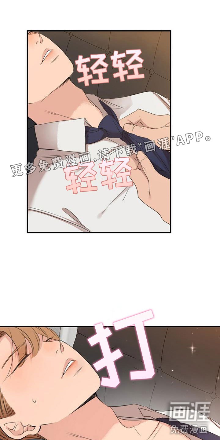 第10章：我会揭穿你们