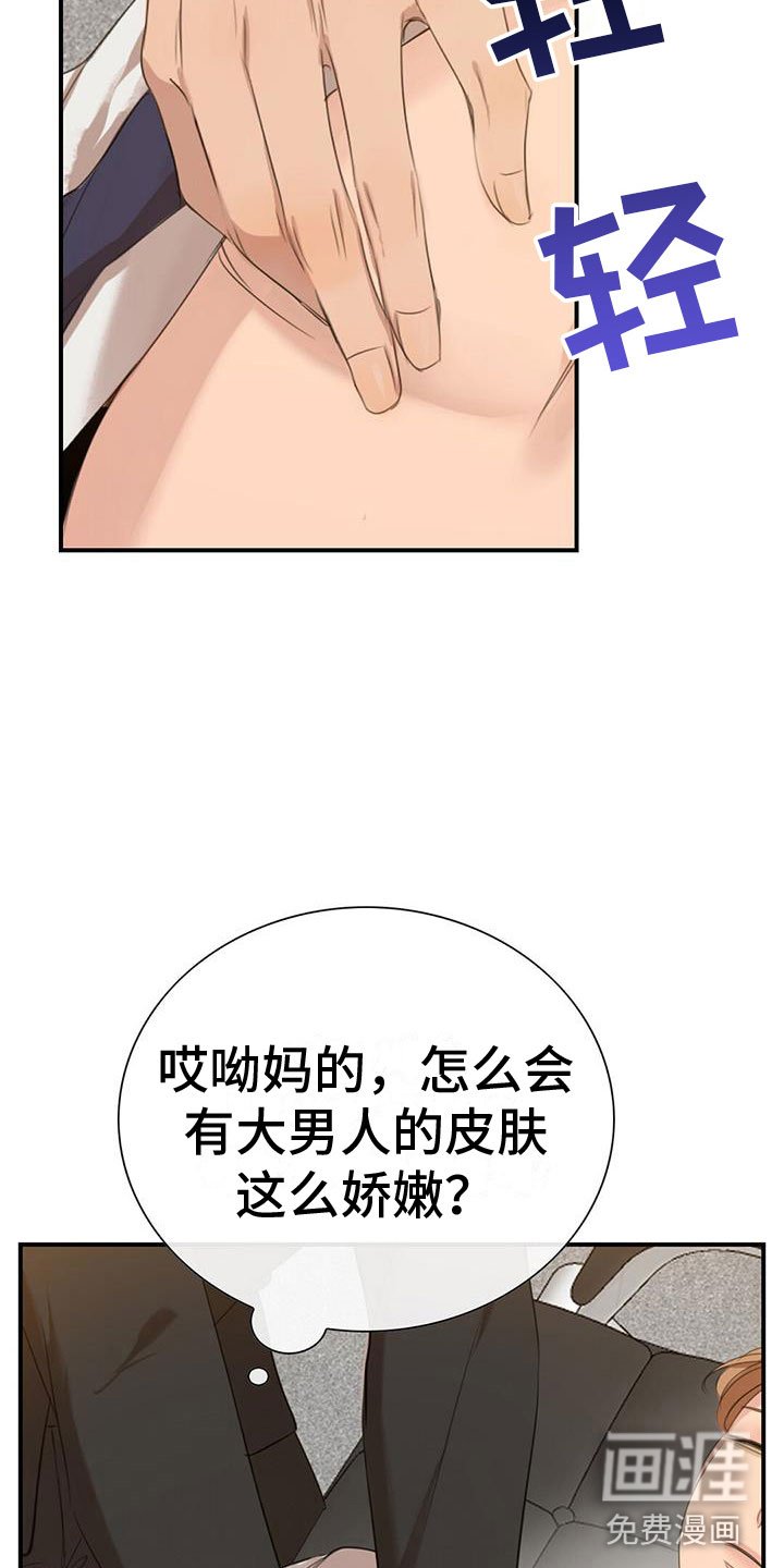 第10章：我会揭穿你们