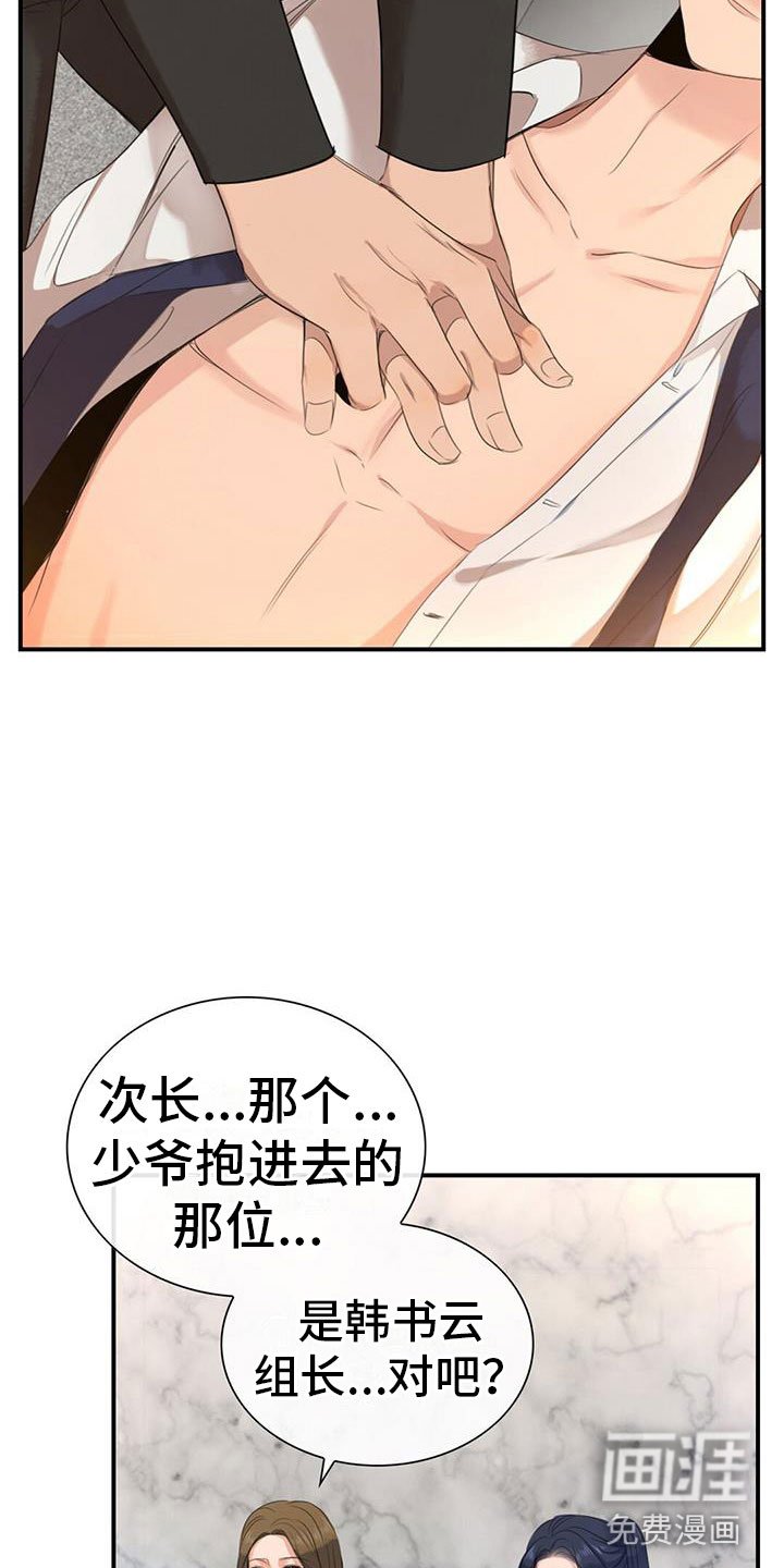 第10章：我会揭穿你们