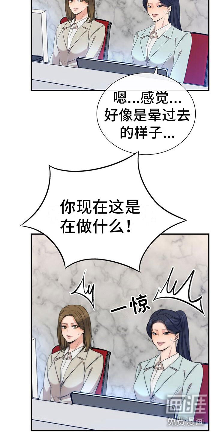 第10章：我会揭穿你们