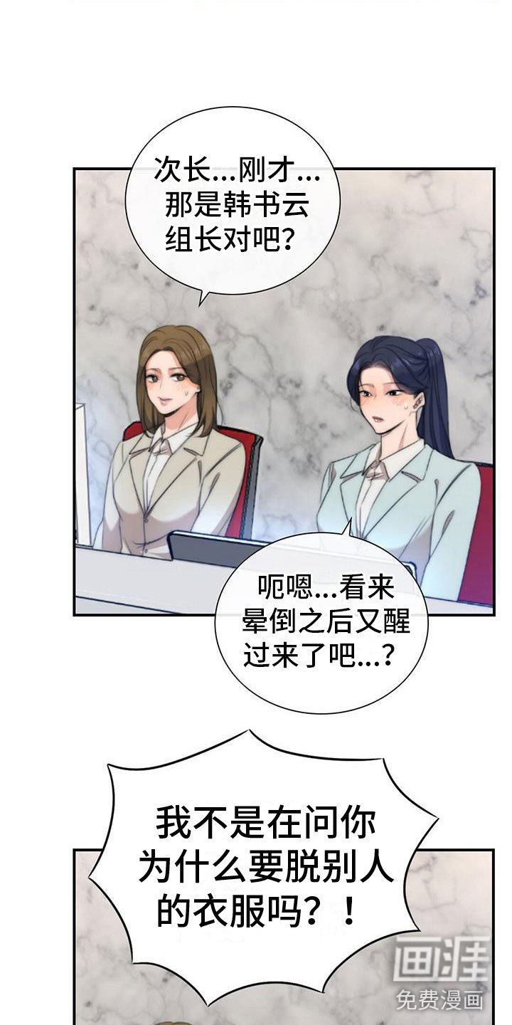第10章：我会揭穿你们