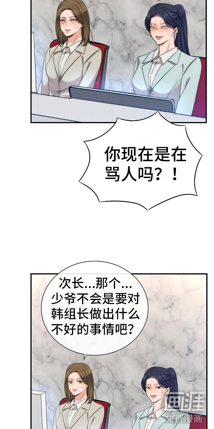 第10章：我会揭穿你们