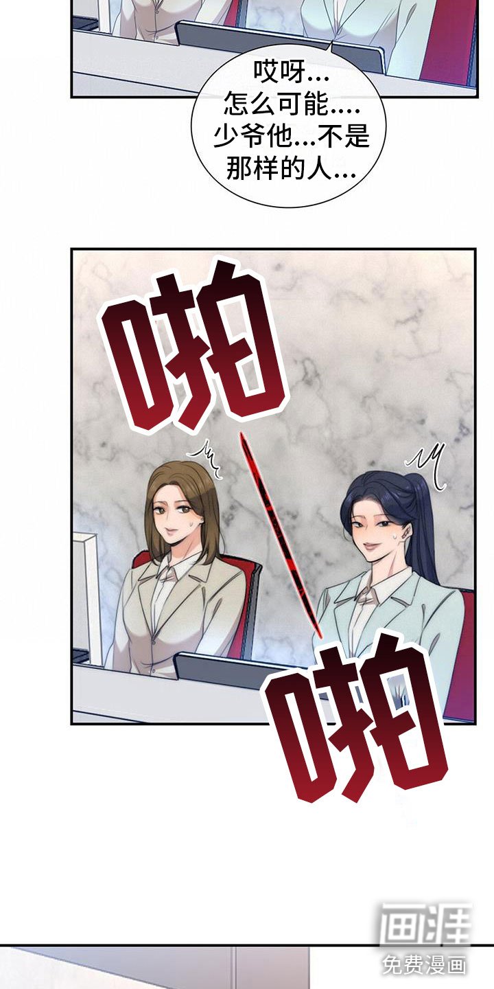 第10章：我会揭穿你们