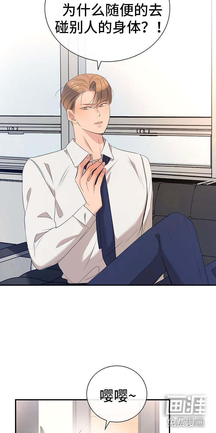 第10章：我会揭穿你们