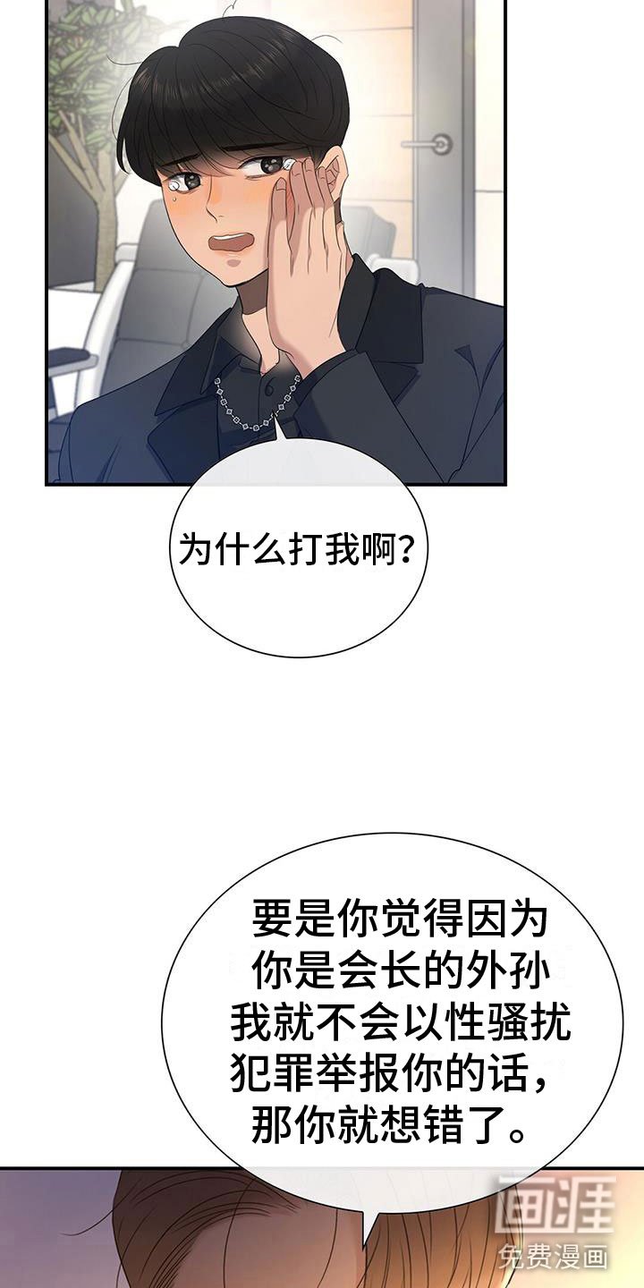 第10章：我会揭穿你们