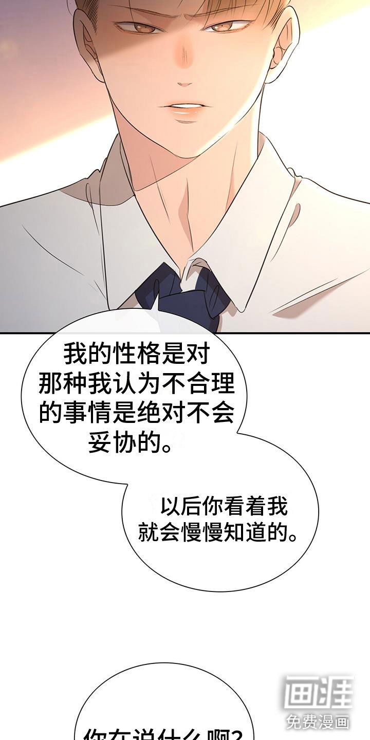 第10章：我会揭穿你们