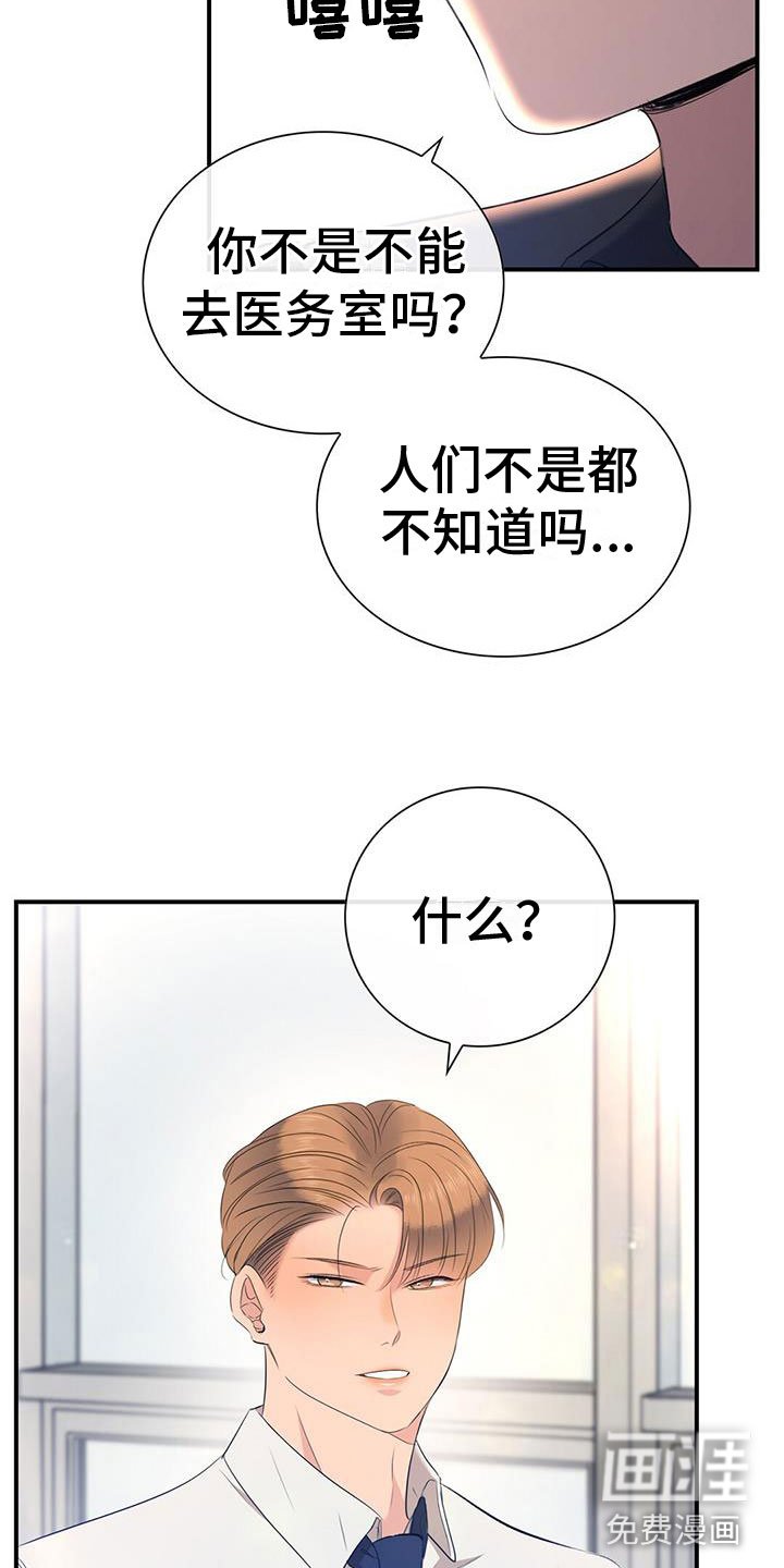 第10章：我会揭穿你们