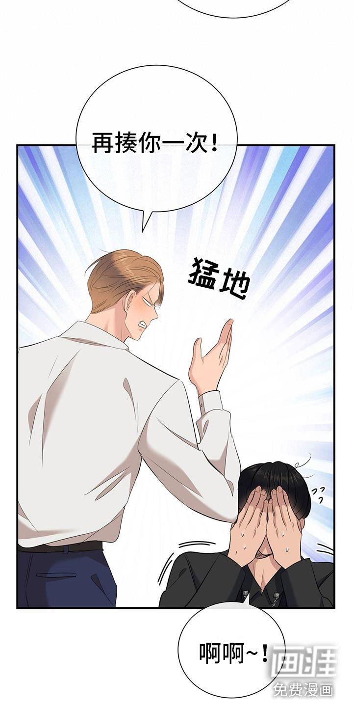 第10章：我会揭穿你们