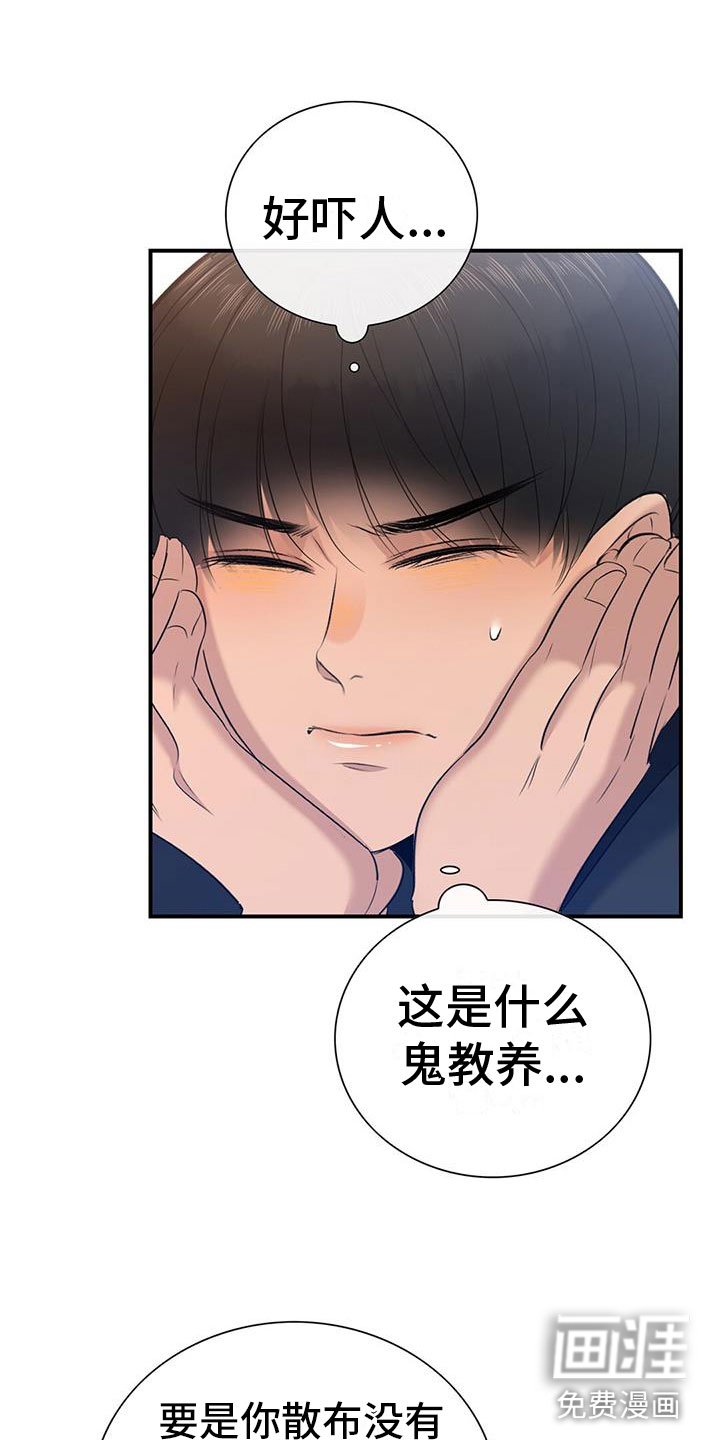第10章：我会揭穿你们