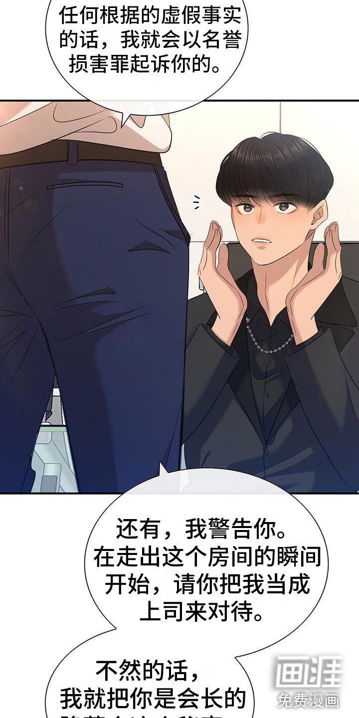 第10章：我会揭穿你们