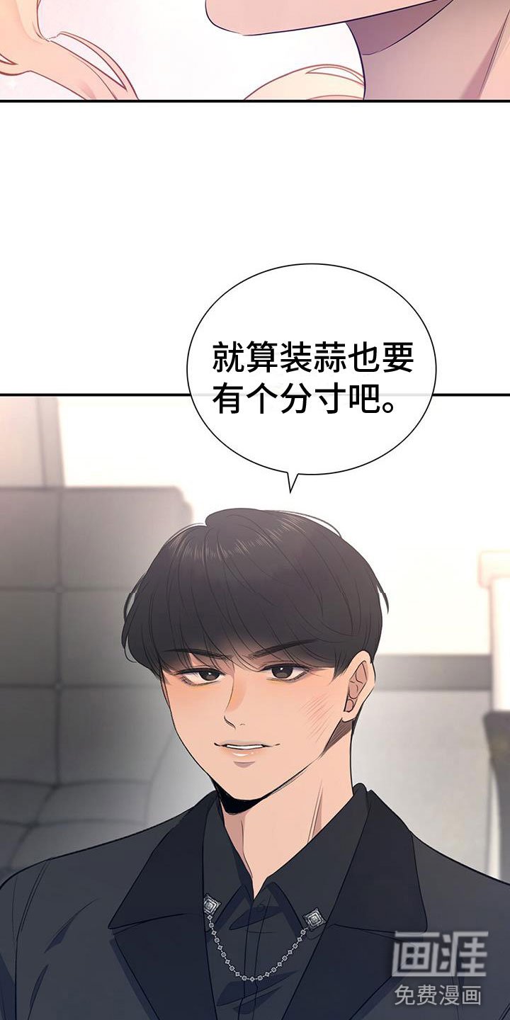 第10章：我会揭穿你们