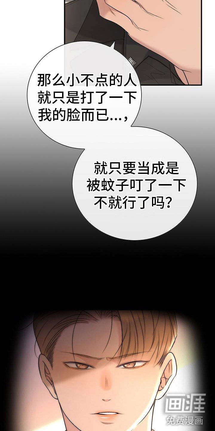 第11章：挺漂亮