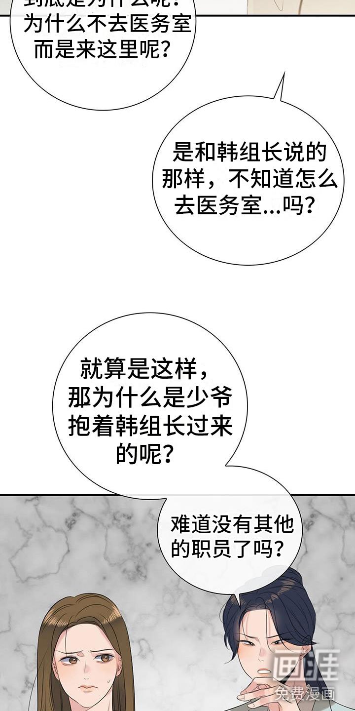 第11章：挺漂亮