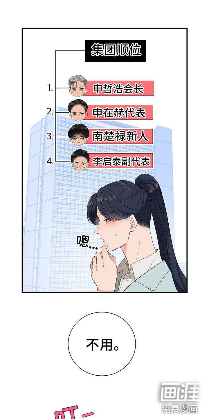 第11章：挺漂亮