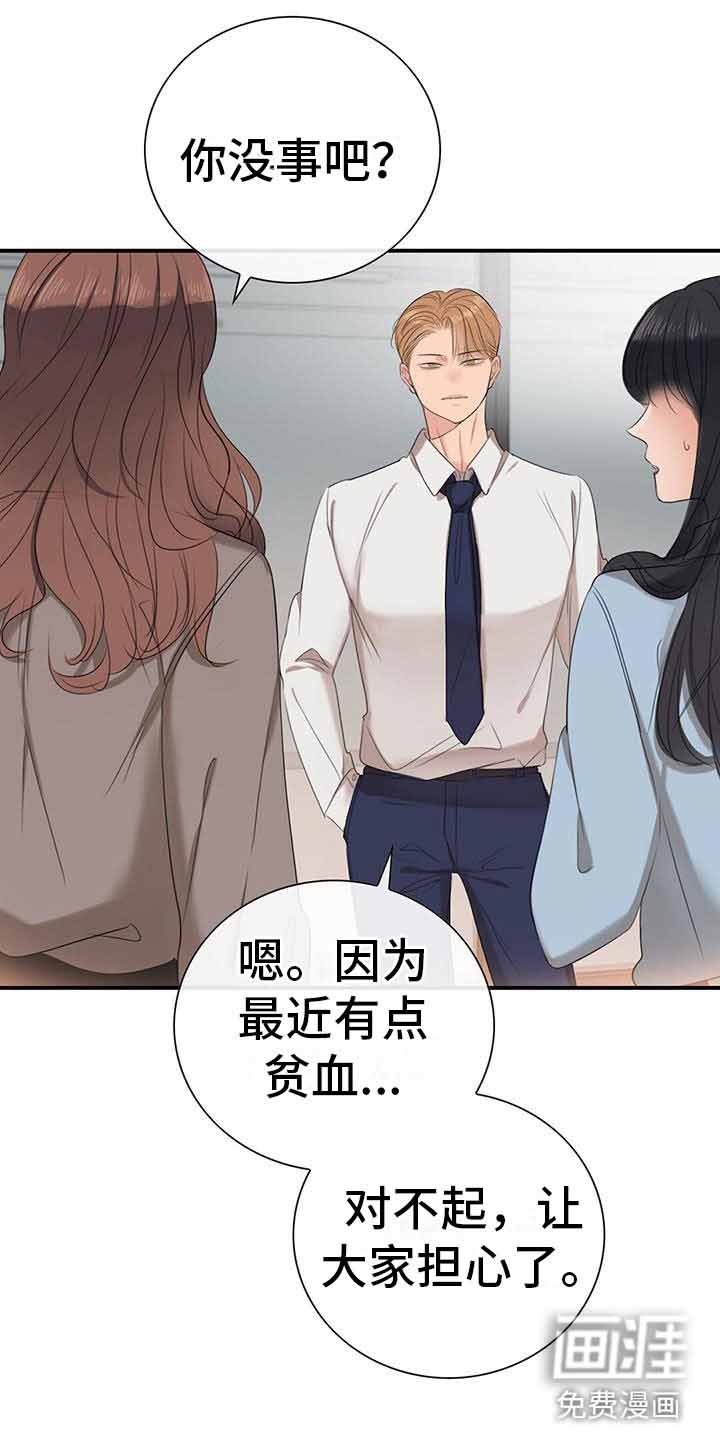 第12章：师父
