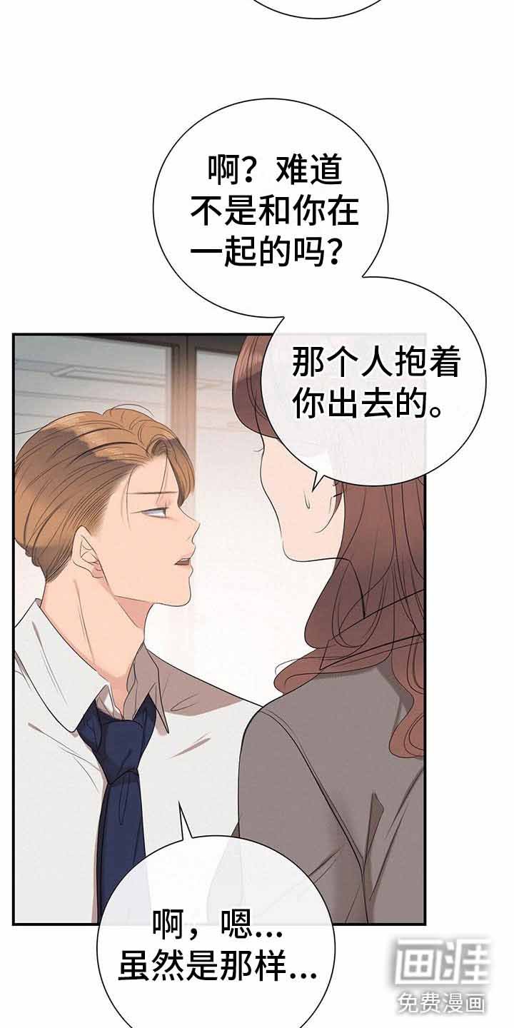 第12章：师父