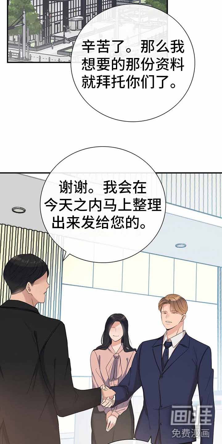 第12章：师父