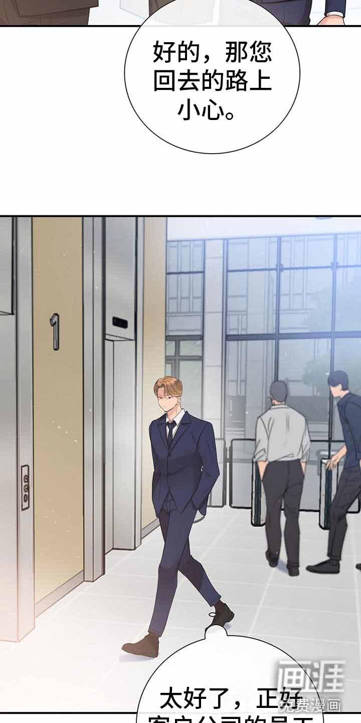 第12章：师父
