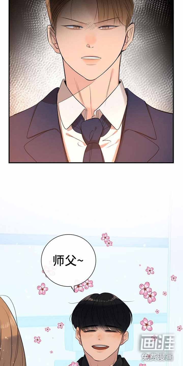 第12章：师父