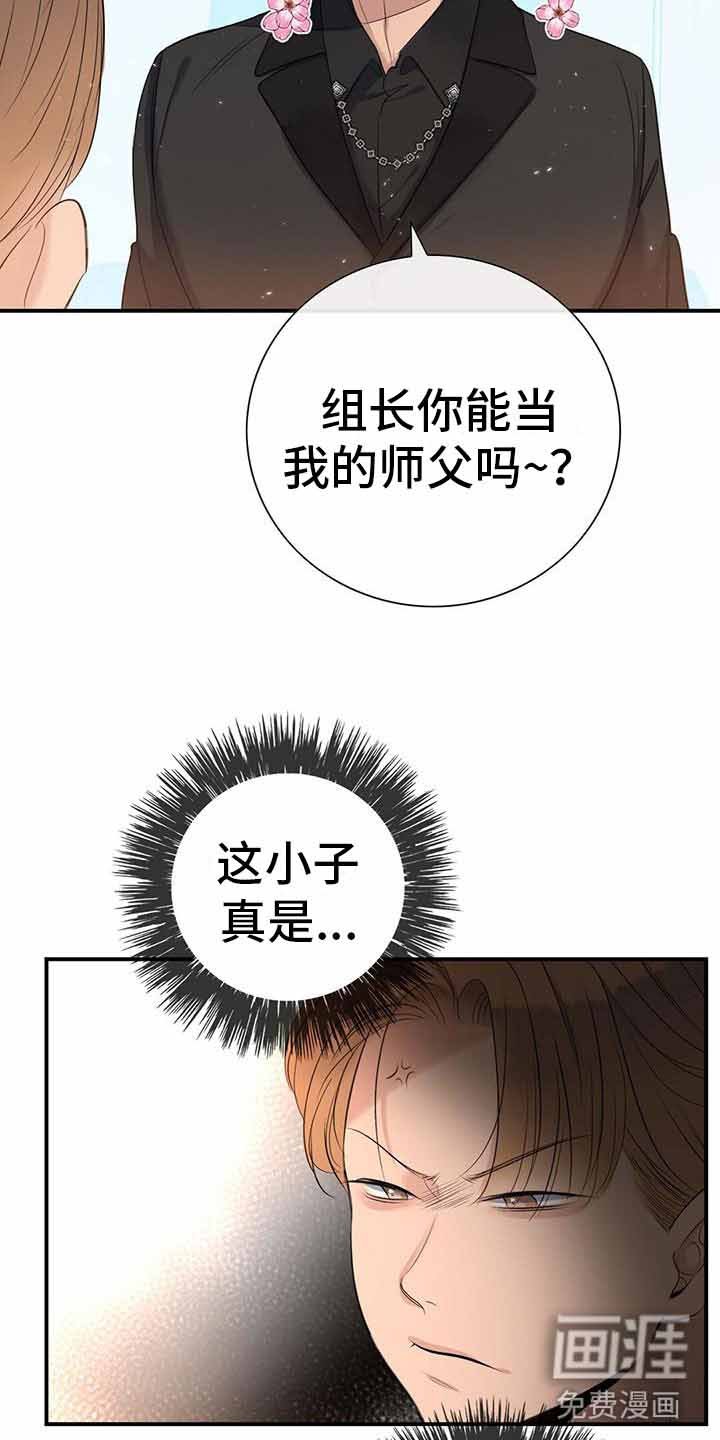 第12章：师父