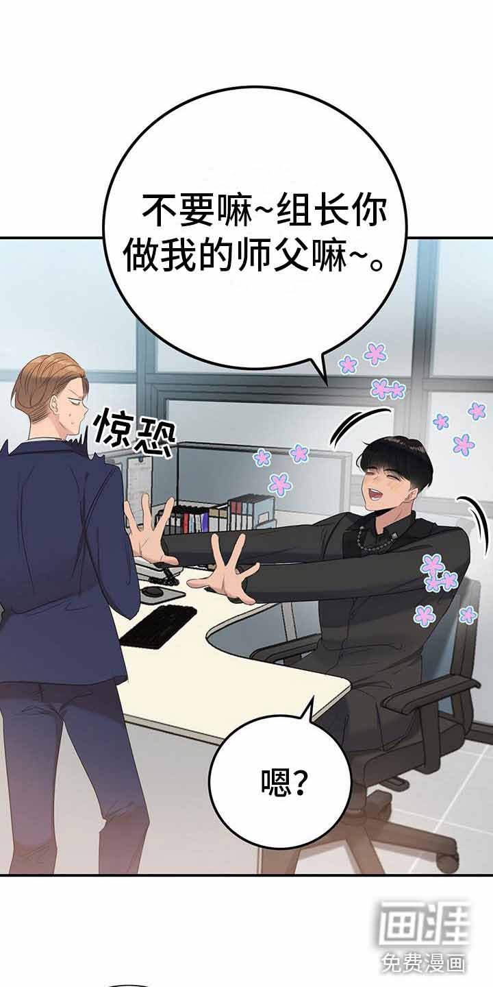 第12章：师父