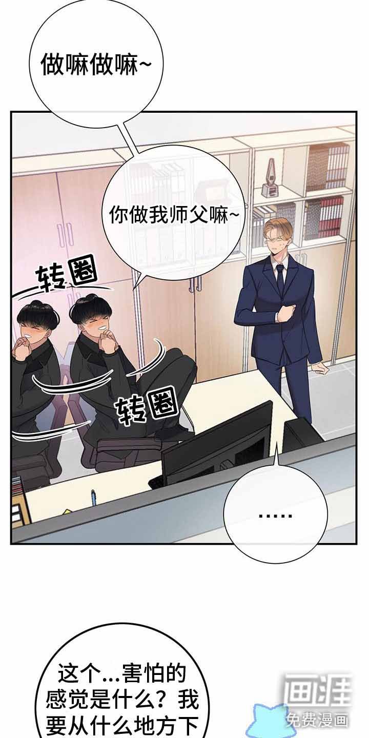 第12章：师父